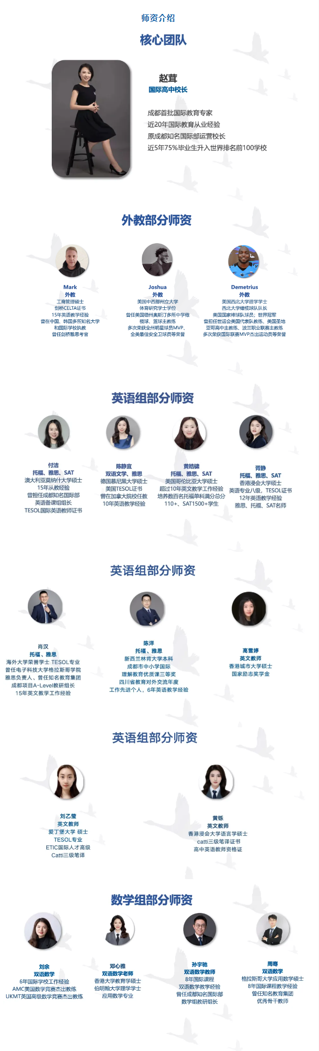 天立国际 2025 新学年：教师天团，看见教育的力量(图2)