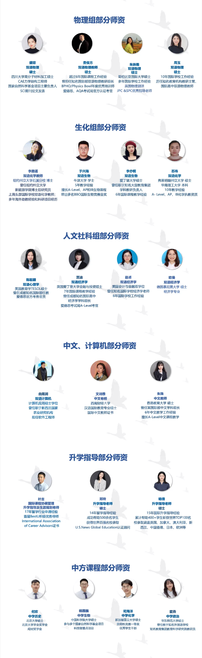 天立国际 2025 新学年：教师天团，看见教育的力量(图3)