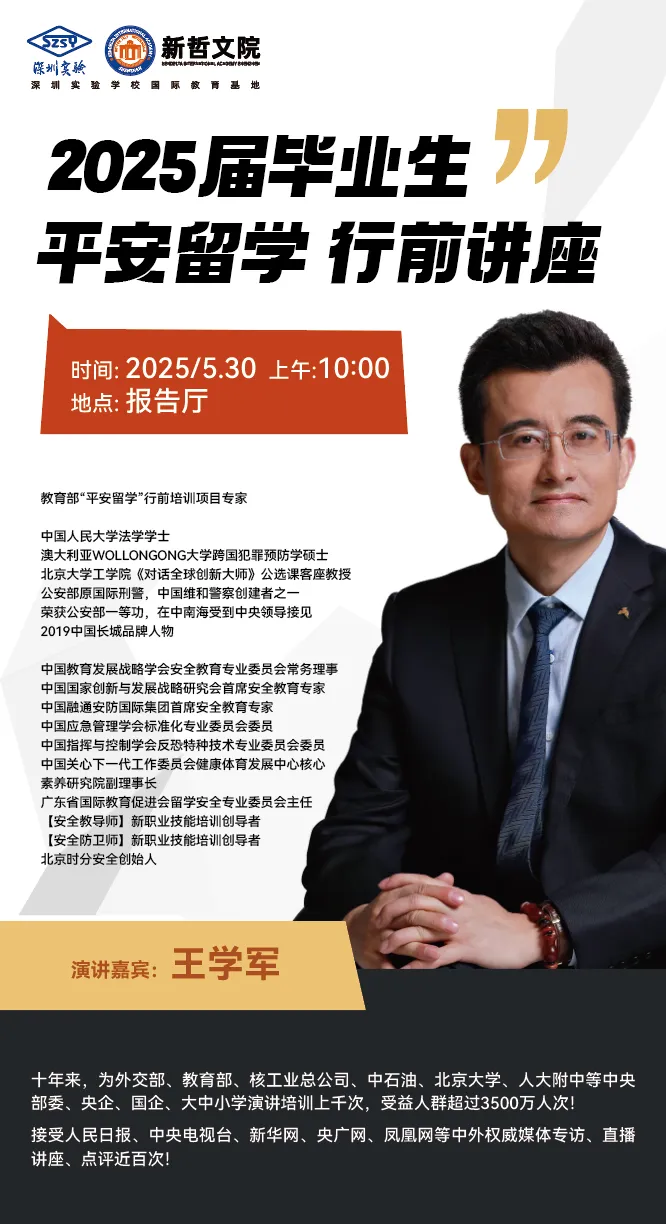 蟬鳴清脆,預(yù)告著夏日的到來,這既是揮手作別的季節(jié),亦是揚(yáng)帆起航的時刻。2025年,新哲文院迎來了十四載育人征程的重要里程碑。值此校慶之際,2025屆學(xué)子以斐然的海外錄取戰(zhàn)績 ——再續(xù)美國前十、常春藤盟校、牛劍錄取大滿貫,向母校獻(xiàn)上最誠摯的賀禮。