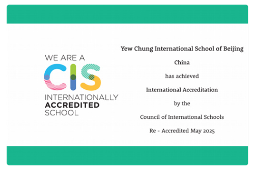 品质再认证！北京耀中国际学校获 CIS 重新认证