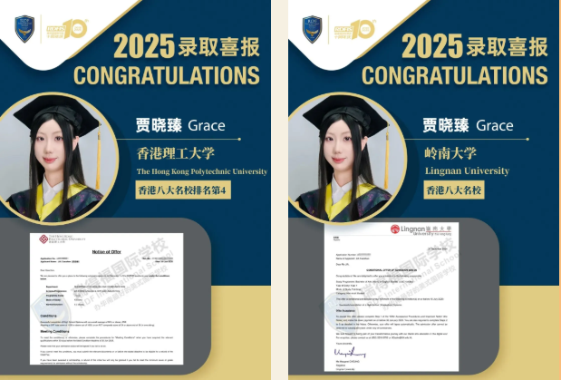 熱烈祝賀   瑞得福2025屆畢業(yè)生Grace 賈曉臻  成功斬獲  香港理工大學、香港教育大學、  嶺南大學、新加坡管理大學Offer！  愿你在世界名校的殿堂里破繭成蝶  用語言的力量連接世界  未來可期！