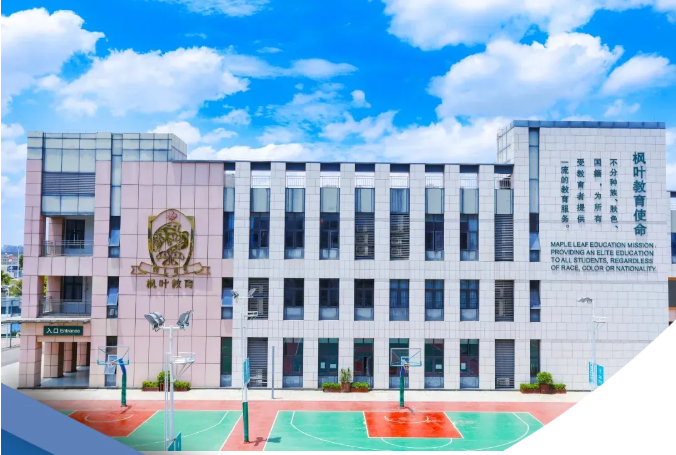 深圳市枫叶学校隶属于中国枫叶教育集团。学校秉承枫叶“中西教育优化结合，实施素质教育”的办学理念，致力于履行“不分种族、肤色、国籍，为所有受教育者提供一流教育服务”的使命，设立小学、初中和高中学历教育，为全日制寄宿学校。实行20-25人小班化教学，1:5的超高师生比，最大限度满足学生个性化需要。初小学阶段以让学生拥有“扎实的文化基础、突出的英语优势、彰显个性的一技之长”为教学目标，在国家义务教育课程的基础上，开设英语特色课程和校本课程，英语教育贯穿全程，中外教师共同授课。高中阶段以“理想教育”为育人目标，课程中西优化结合，开设全英枫叶世界学校课程+AP课程，以及高端学生社团，凭在校成绩直接申请海外大学。