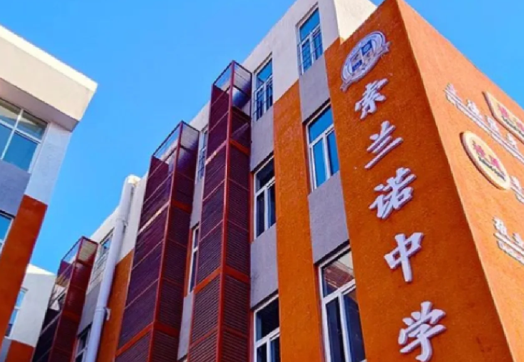 北京市怀柔索兰诺学校