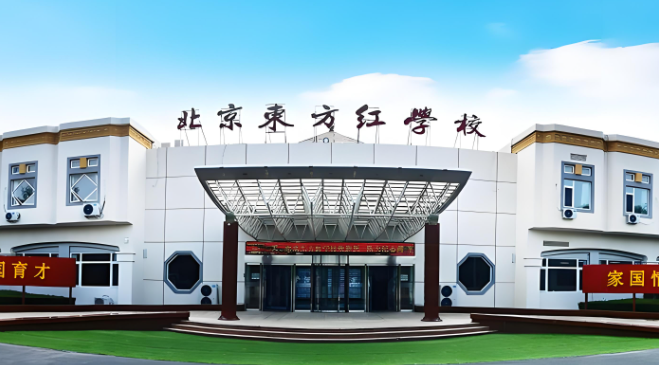 北京东方红学校高考复读班：这些学生可报名！