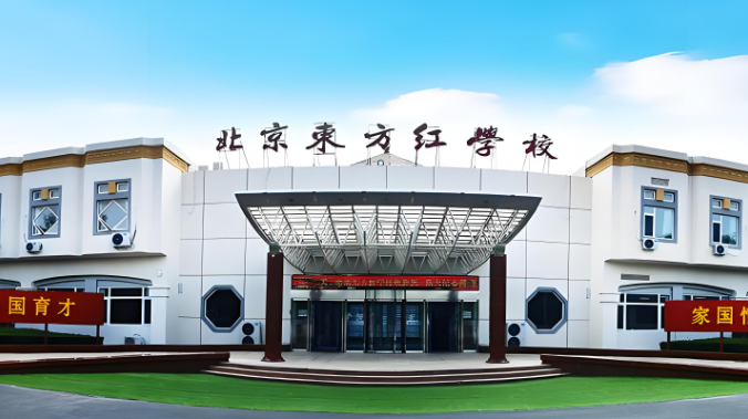 北京东方红学校复读班究竟咋样？课程介绍来啦！