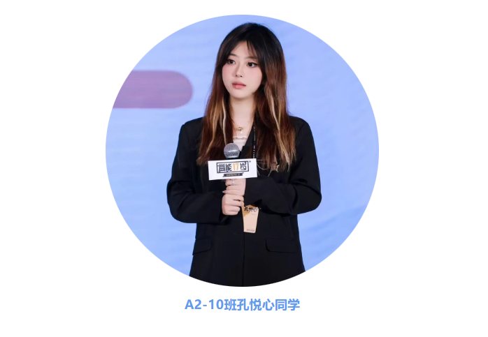 圣華紫竹學(xué)院學(xué)生專(zhuān)訪 | 孔悅心:用服裝設(shè)計(jì)對(duì)話(huà)世界的追夢(mèng)少女