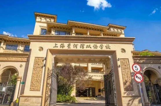 上海星河灣雙語學(xué)校