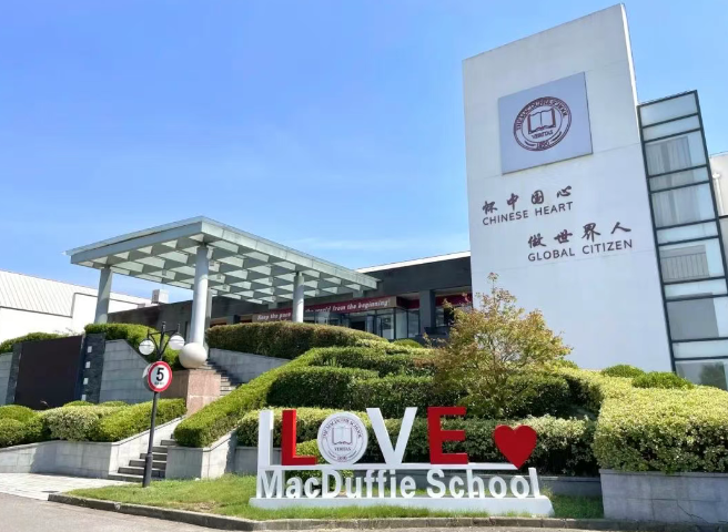 上海美达菲学校