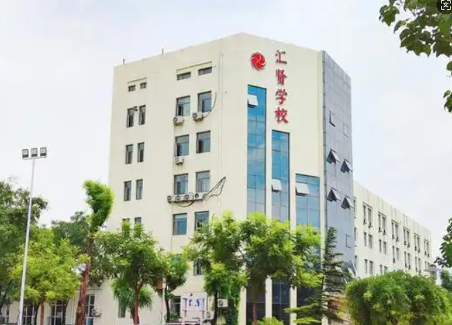 北京市汇贤学校​