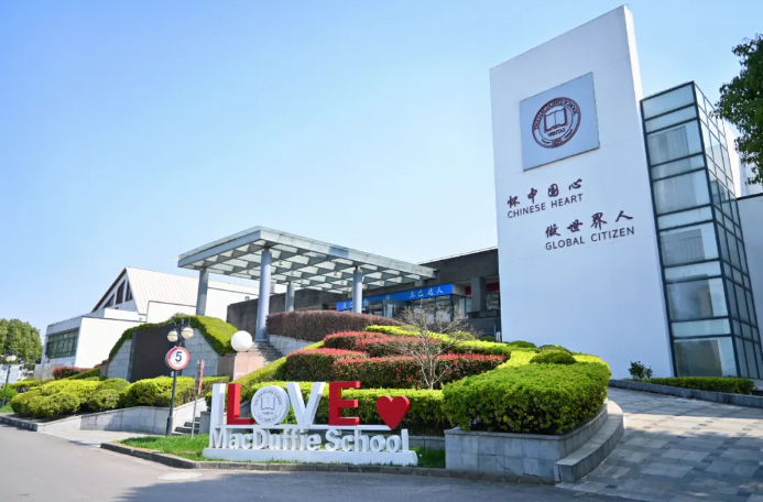 2025-26年上海美达菲双语高级中学普高班招生简章（附招生对象、收费标准）