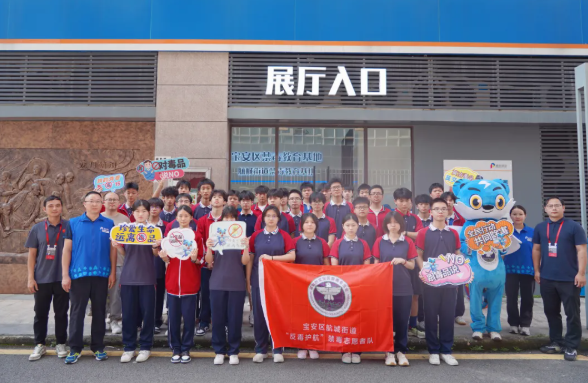 为增强青少年的禁毒意识，提升自我保护能力，2025年6月19日上午，我校高一、高二年级各班学生代表前往宝安区航城街道禁毒教育基地进行参观学习。通过零距离的禁毒警示教育，为青春成长筑牢“防毒墙”。