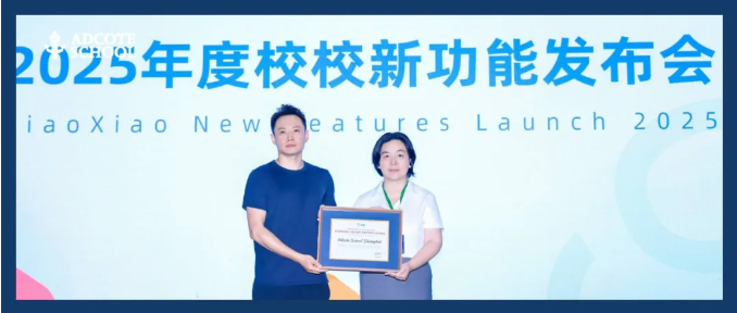 【重磅】“AI 分身老师” 首现上海阿德科特！携手校校开启国际学校数字化教育新范式