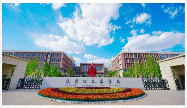 高考翻盤計(jì)劃｜張家口未來學(xué)校高四班招生公告