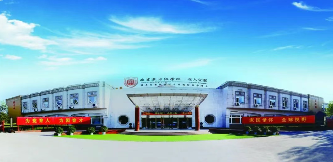 搶先看！北京東方紅學(xué)校2025年國內(nèi)初中部招生簡章！