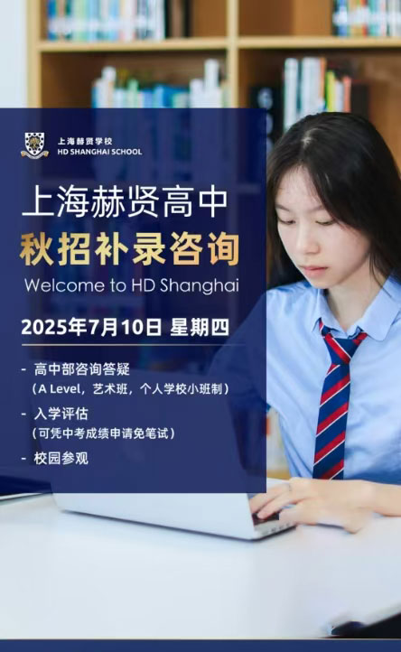 上海赫賢