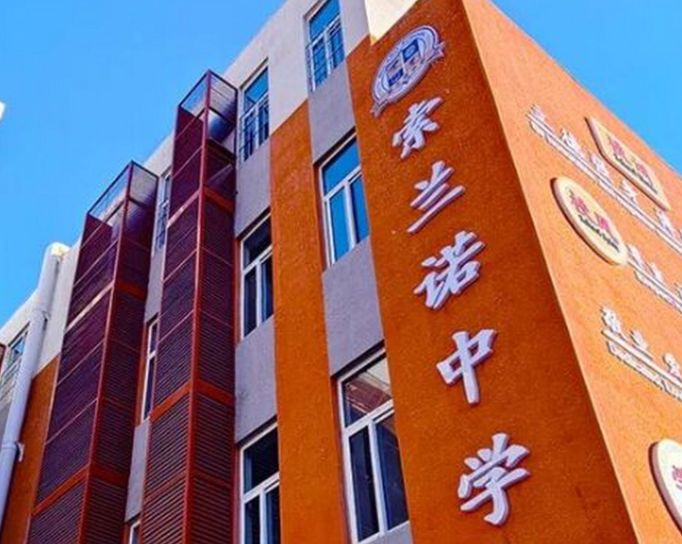北京懷柔索蘭諾學(xué)校