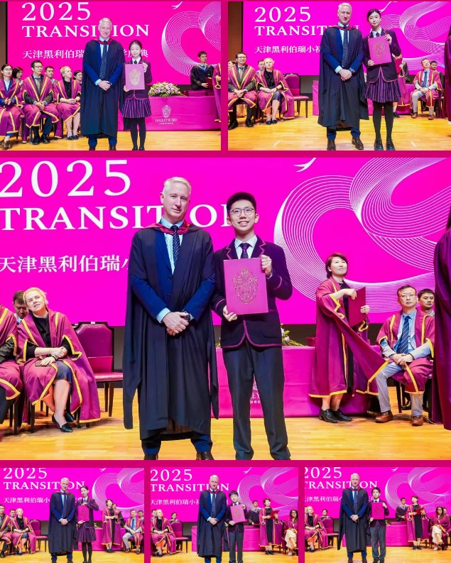 黑利伯瑞2025届升学典礼：迈向未来的新起点(图7)
