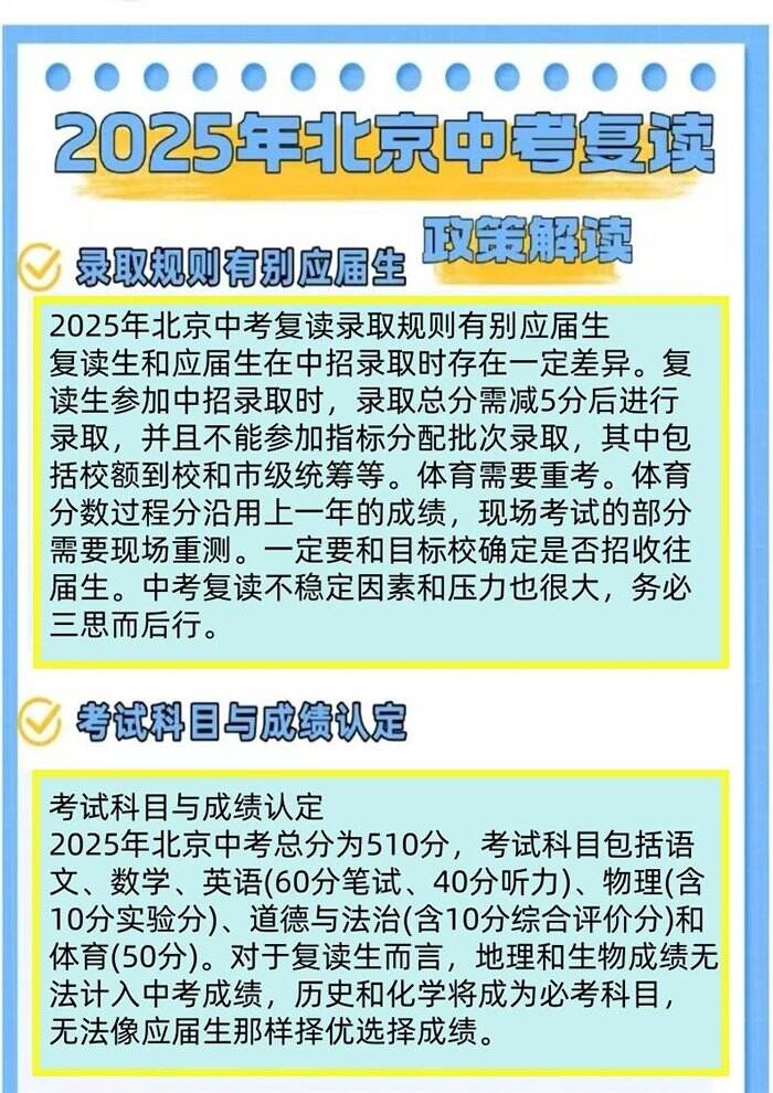 北京四中国际课程佳莲校区2025年补录开启
