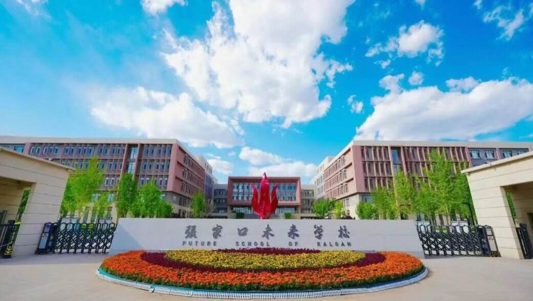 2025年张家口未来学校小升初报名，这份指南请查收