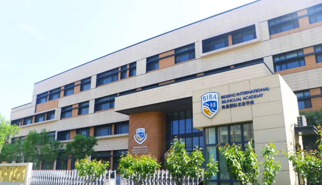 想读北京市海嘉学校？先来了解招生对象与适合那些学生报名