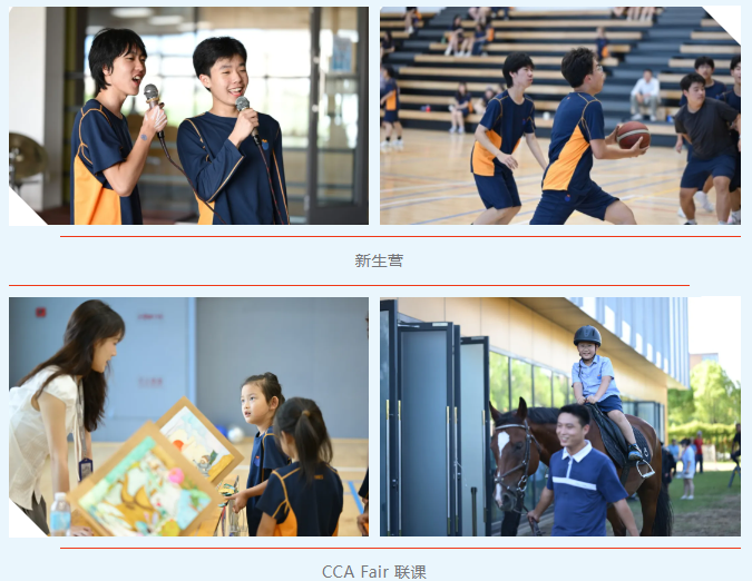 2024-2025學(xué)年上海耀華臨港校區(qū)回顧：教室之外，是成長的無限疆域