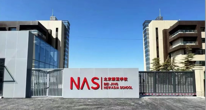 北京朝阳东坝教育新突破！三十载底蕴名校正式落户，区域教育再添强援！