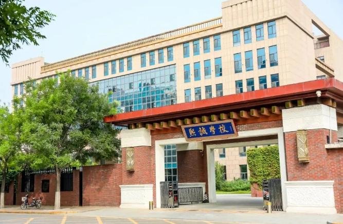 北京大兴熙诚学校招生全揭秘：条件与录取要求一览无余！