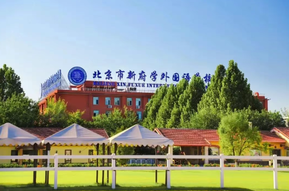 从京领榜单看：北京市新府学外国语学校升学评级情况解读