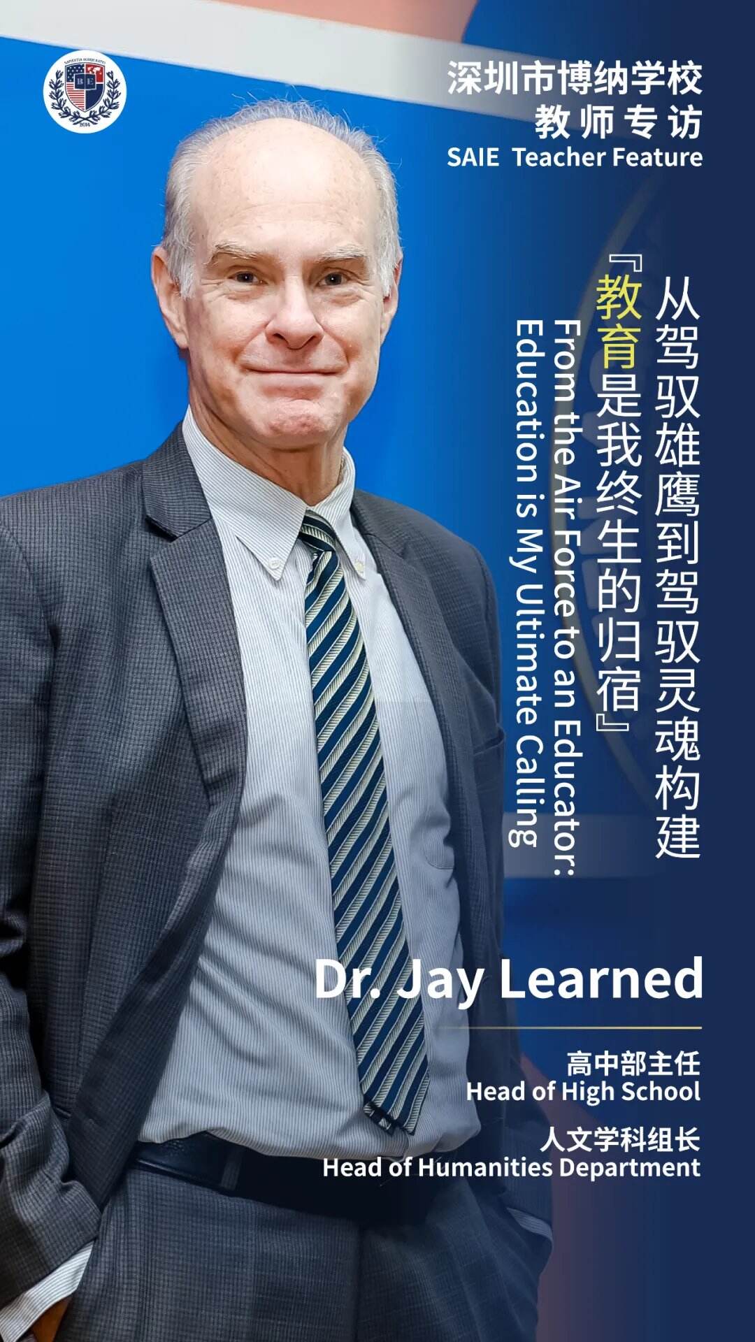 2025年6月，Dr.Jay Learned正式就任深圳市博纳学校高中部主任。这位曾在美国空军服役超过二十年，在完成博士学位后，2012年来到中国开启国际教师的另一重生涯。在他任职过的五所学校里，他说博纳学校是他心中最好和最适合他的一所。
