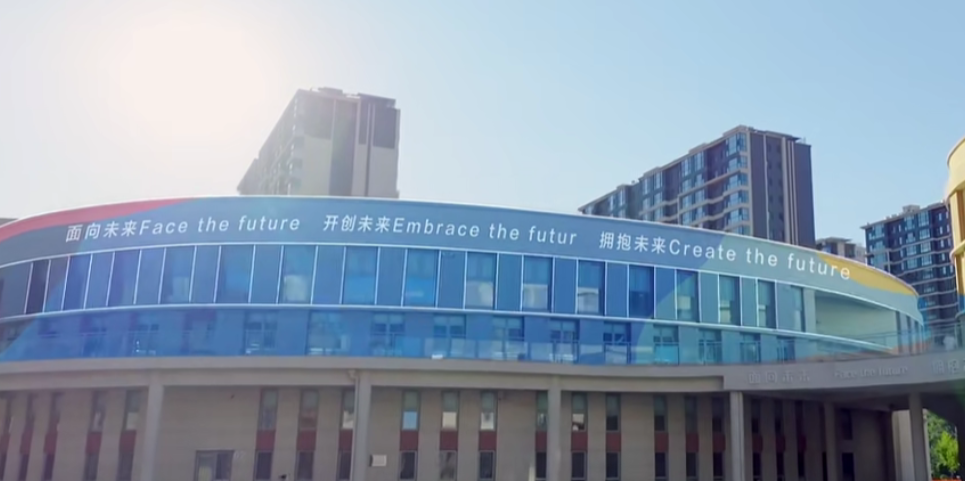 张家口未来学校