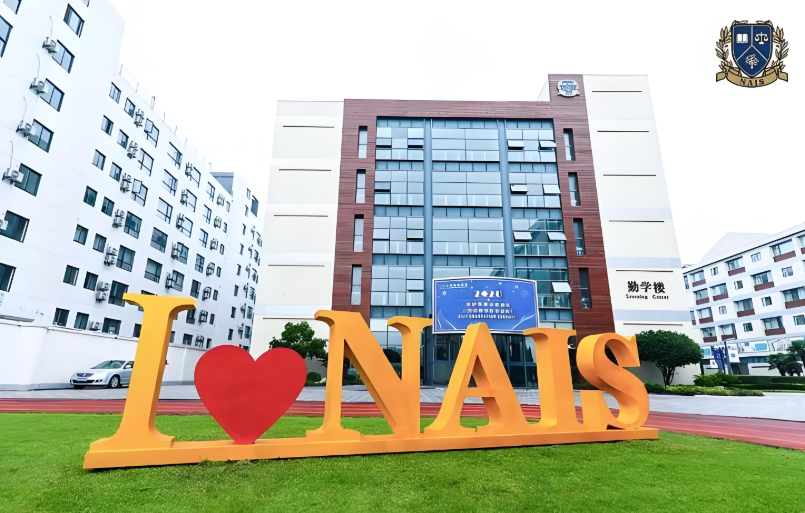 上海诺美学校​