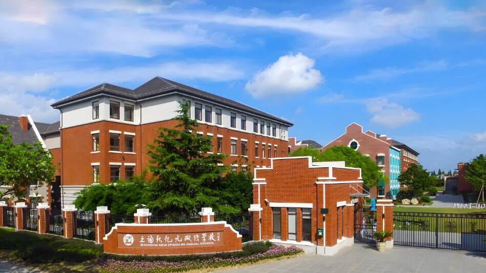 上海新纪元双语学校国际高中部2025最新排名战况如何？