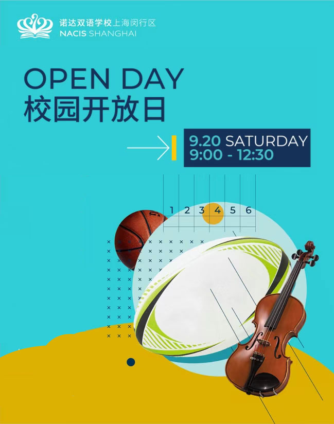 9月20日上海诺达双语学校校园开放日，预约启动！