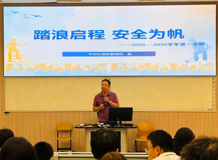 上海天华中日国际高中：&ldquo;平安校园&rdquo;主题班会，以法治之光护佑青春