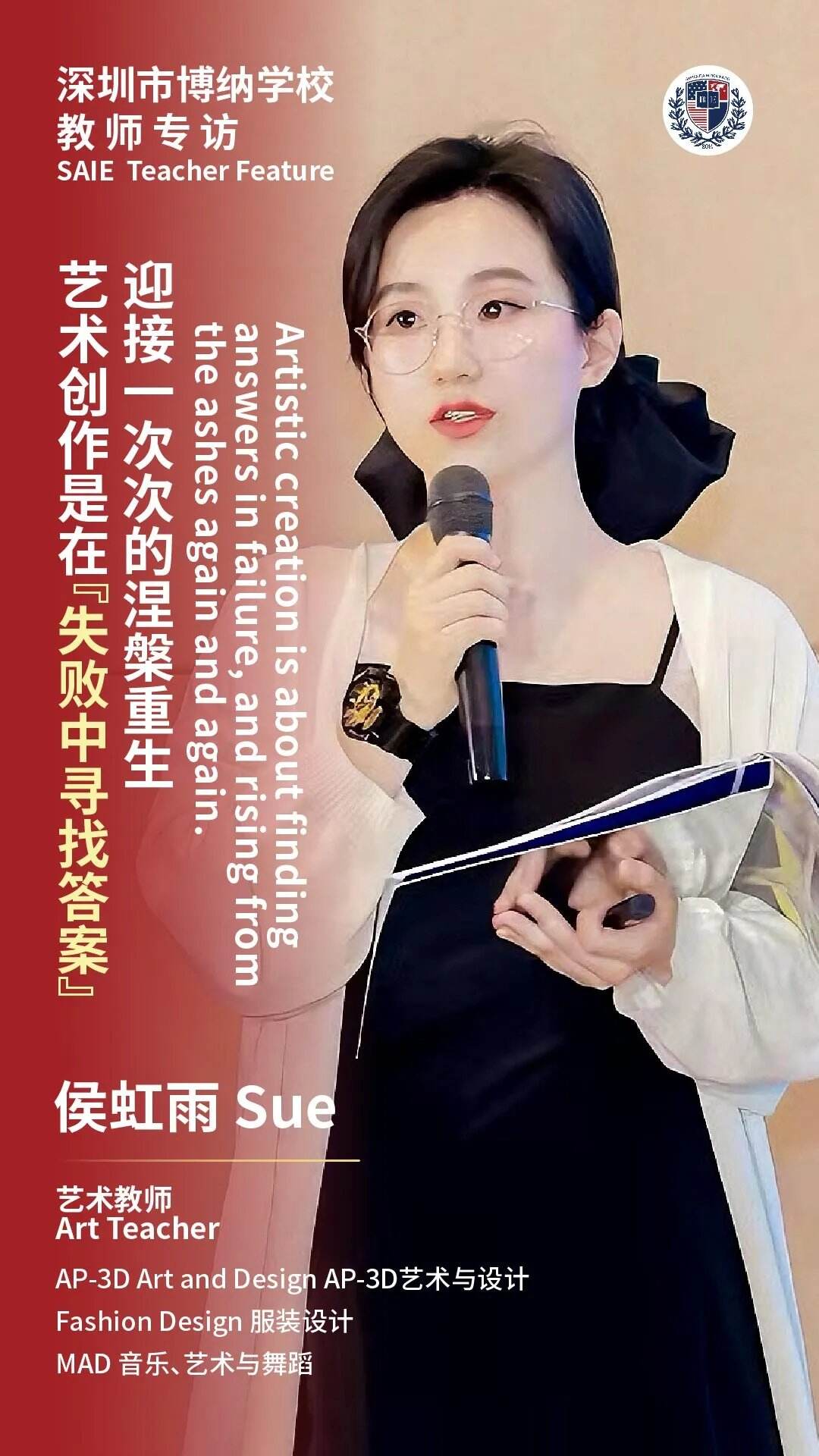 今年七月初，AP考试成绩放榜，侯虹雨老师指导的AP-3D艺术与设计课程收获全员满分的耀眼成绩。AP-3D艺术与设计，是一门需要学生通过三维空间的创作，展现对艺术理念的深度探索和材料的娴熟驾驭的高难度和挑战的学科。