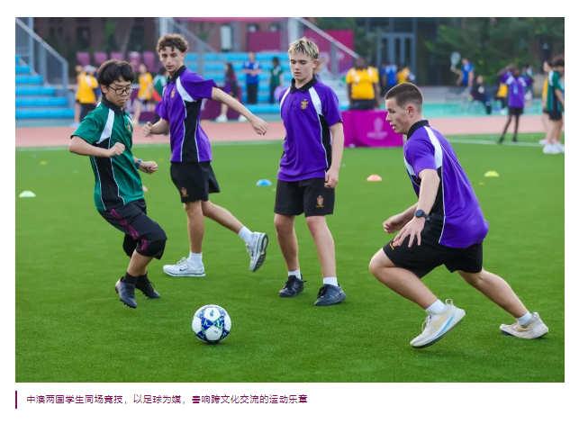 体育搭桥,文化交融——澳大利亚驻华大使吉思德共启黑利伯瑞体育盛典(图22)