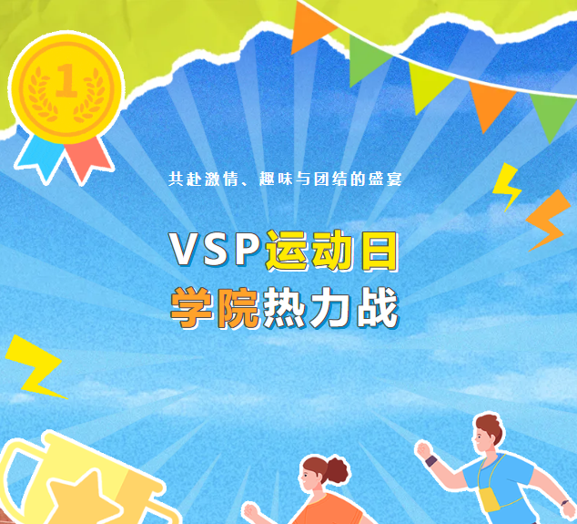 上海浦东新区民办万科学校高光记录，谁是你心中的MVP?