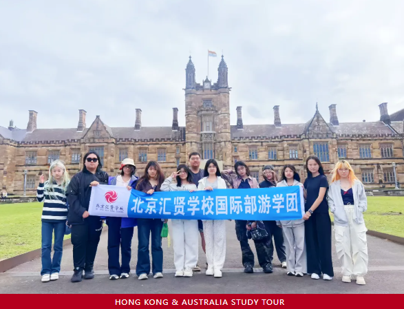 北京市昌平区汇贤学校