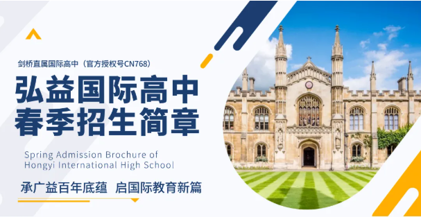 親愛的家長：  我們知道，此刻的您，或許正經(jīng)歷著許多個(gè)難以入眠的夜晚。  您看著孩子伏案到深夜的背影，既心疼又焦慮。您深知他的聰慧與潛力，卻又擔(dān)心在單一的賽道上，他那份獨(dú)特的光芒會(huì)被逐漸磨滅。  那份深藏于心的期盼，我們聽見了：  您要的，從來不只是下一所學(xué)校的入場券，而是一條能讓他眼中的光持續(xù)閃亮，讓他的人生真正綻放的路徑。