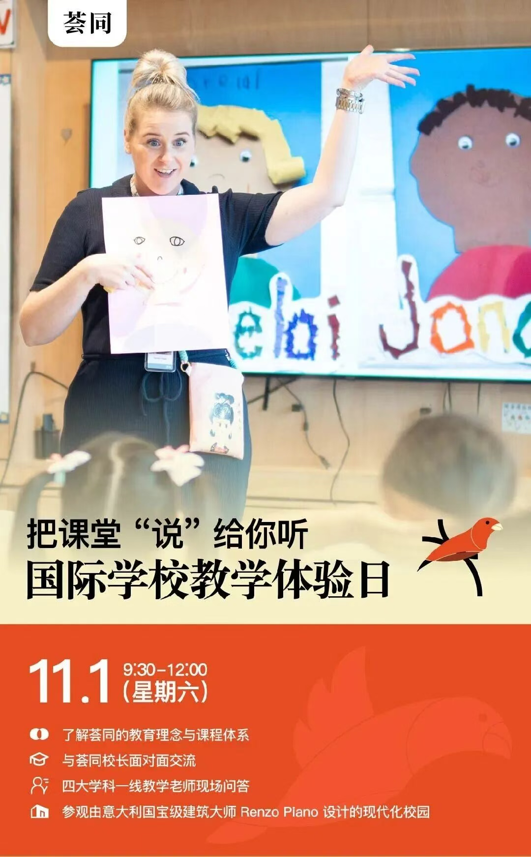 深圳荟同学校2025-2026学年春季插班及2026-2027学年秋季招生已正式开启。作为覆盖幼儿园至中学阶段的双语学校，无需外籍身份即可申请，以现代化教育理念与高性价比学费，成为众多家庭的择校优选。学校将陆续举办多场校园开放日与体验活动，邀请学生和家长亲身感受课堂氛围，深入了解办学特色与课程体系，11月系列活动已全新上线，欢迎预约参与！