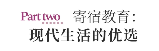 黑利伯瑞寄宿教育：以百年精英教育传统，打造匠心成长空间(图5)