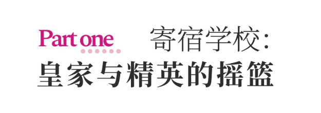 黑利伯瑞寄宿教育：以百年精英教育传统，打造匠心成长空间(图1)