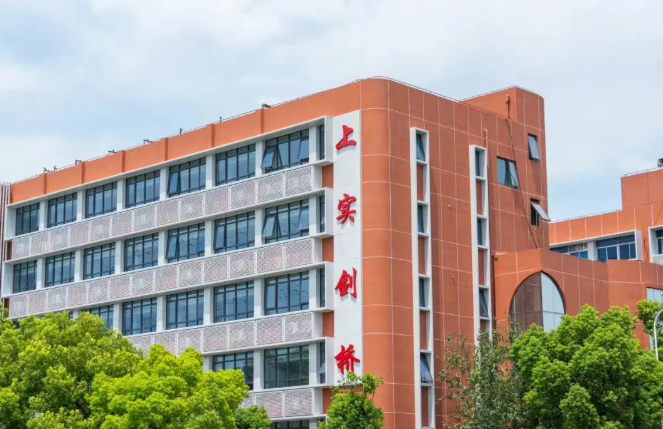 上实联合书院​