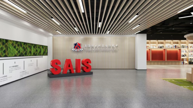 西澳国际（上海澳大利亚国际高中）​