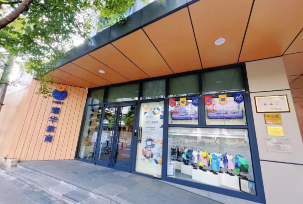 上海耀华古北校区