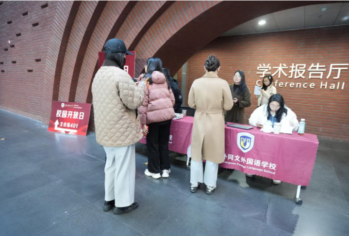 【开放日回顾】北外同文：课堂体验与升学解码，这场国际教育之约超有料！