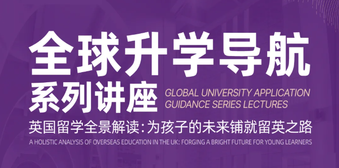 提到英国留学，您的第一反应是不是“太贵了”？  您是否听说过英国硕士“一年太水，学不到东西”？  会不会担心孩子在英国的安全问题？