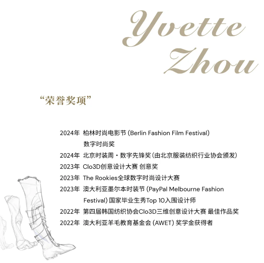 天津黑利伯瑞校友周祎然 用艺术解锁视觉叙事新可能(图4)