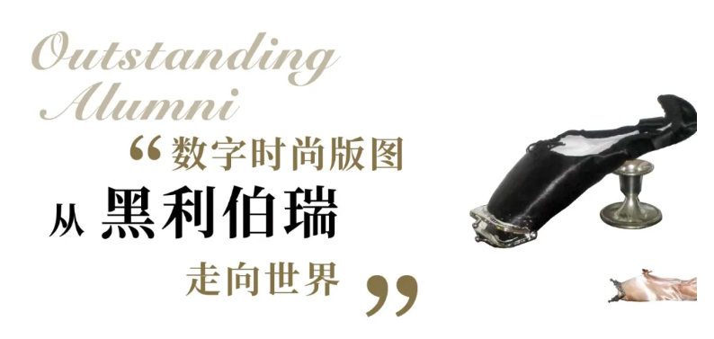 天津黑利伯瑞校友周祎然 用艺术解锁视觉叙事新可能(图7)