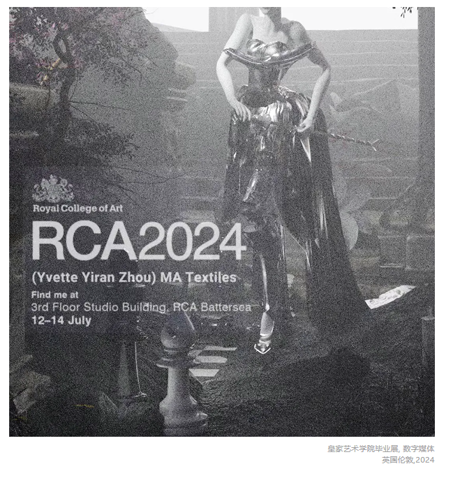 天津黑利伯瑞校友周祎然 用艺术解锁视觉叙事新可能(图10)